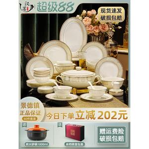 景德镇陶瓷餐具套装轻奢高级感碗碟具家用2025新款高颜值乔迁碗盘