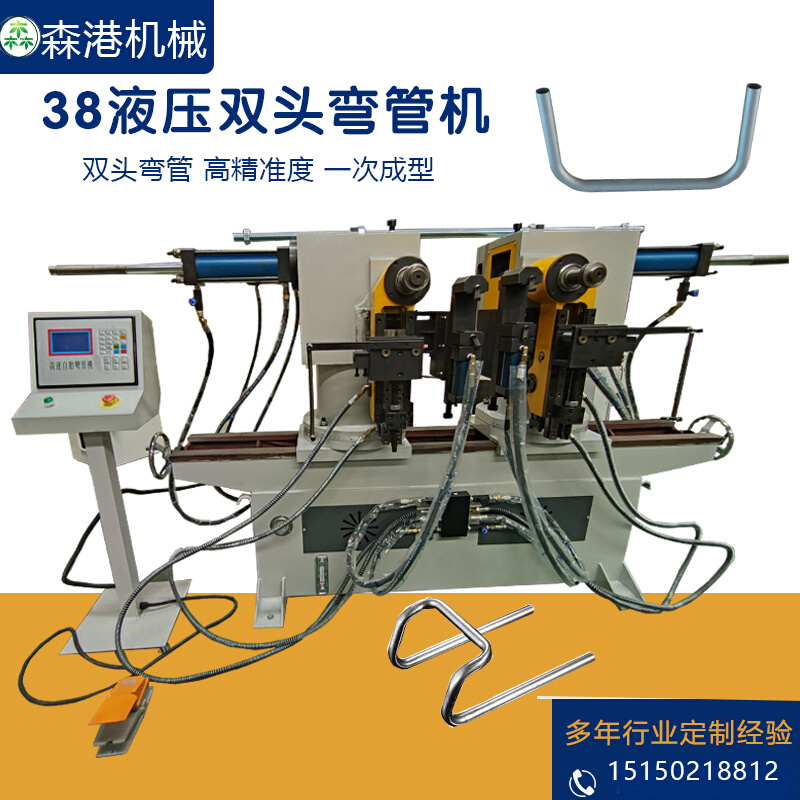 38双头液压弯管机铝管不锈钢管方管弯弧机铜管圆管钢管数控折弯机