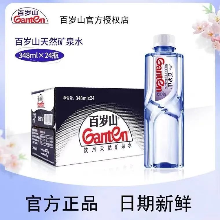 百岁山天然矿泉水旗舰新日期
