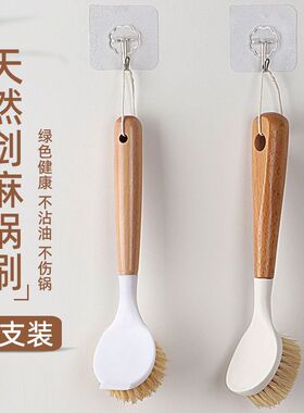 天然剑麻锅刷家用厨房专用不伤锅长柄洗碗洗锅多功能刷子清洁神器