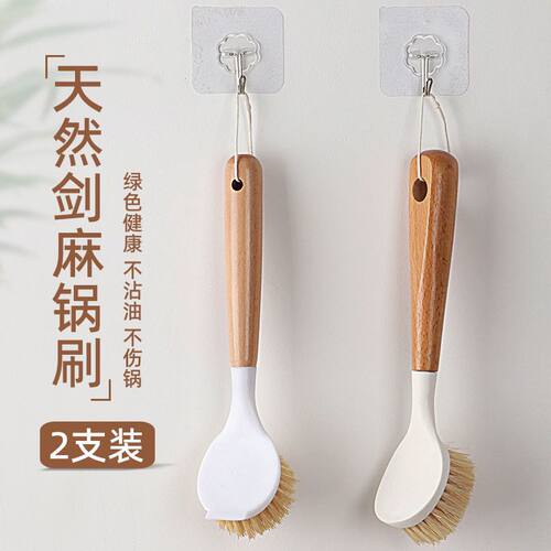 顺笙剑麻锅刷清洁干净锅刷神器