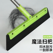 魔法扫把家用扫水浴室窗户玻璃刮笤帚扫头发卫生间地板刮水器地刮