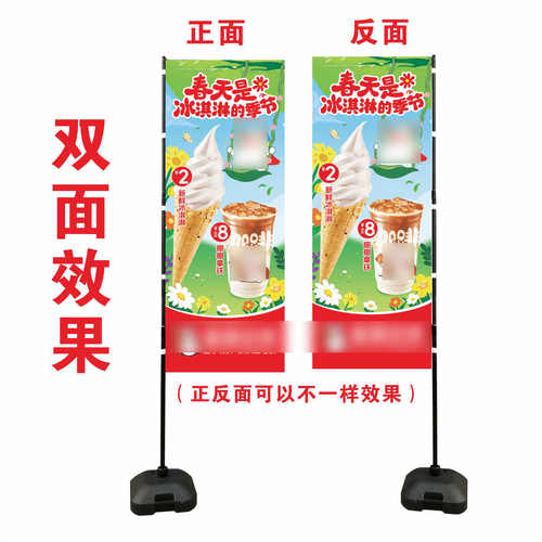 春季蜜雪冰城注水旗3米道旗3.5米双面旗帜5米广告刀旗布底座旗帜