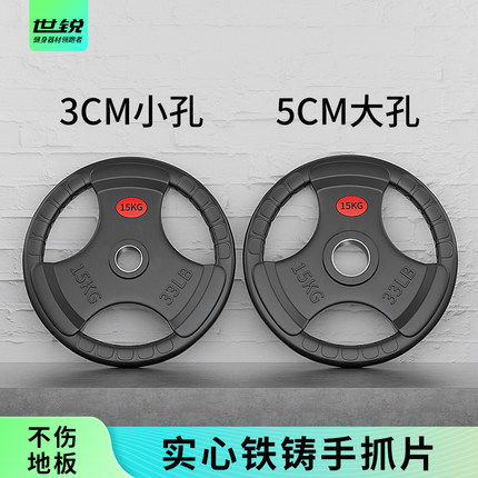 纯铸铁质杠铃片哑铃片金属烤漆包铁三孔手抓包铁奥杆小孔大孔家用