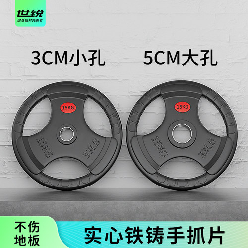 铸铁杠铃片世锐不伤地板手抓片