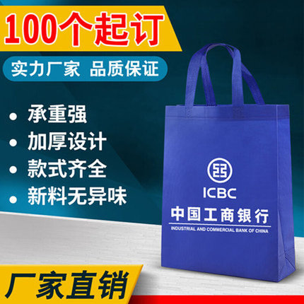 50个无纺布袋手提袋定制印字购物环保袋培训班广告袋子定做logo