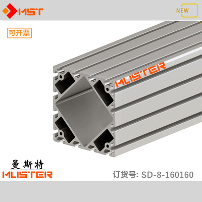 铝型材120120/160160/200200/320160重型铝型材框架支架横梁导轨