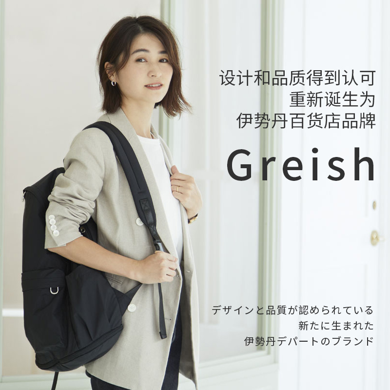 日本Greish专柜母婴妈咪包