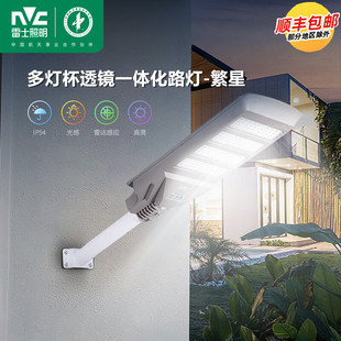 道路灯 雷士照明太阳能庭院户外灯家用照明农村室外感应led一体式