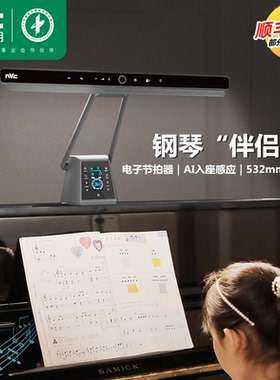 雷士照明LED钢琴灯儿童护眼练琴台灯专用高亮乐谱灯pianoLight