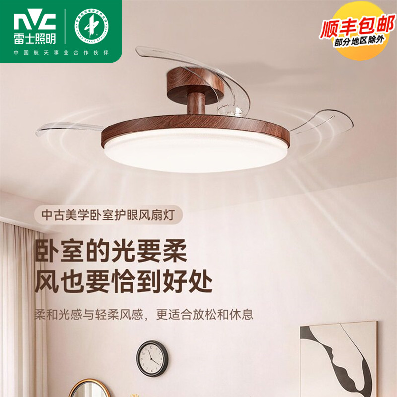 雷士照明未来光风扇灯餐厅卧室灯吊扇灯电风扇护眼吸顶灯2026新款图片