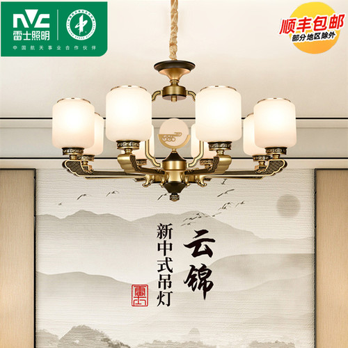 雷士新中式中国风客厅吊灯餐厅灯