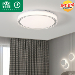 雷士照明led吸顶灯现代简约北欧主卧室灯具全光谱圆形餐厅房间灯