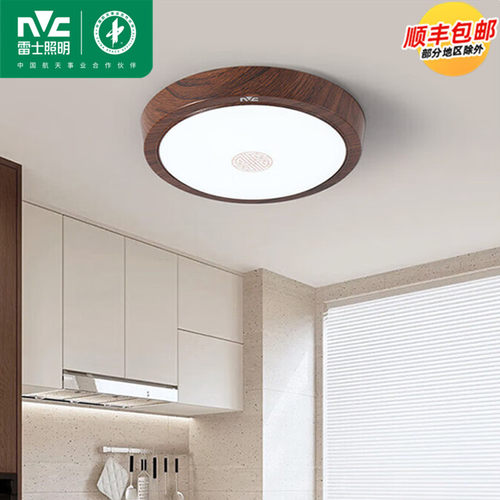 NVC/雷士新中式门厅灯阳台吸顶灯