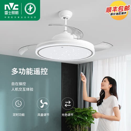 雷士照明LED风扇灯隐形
