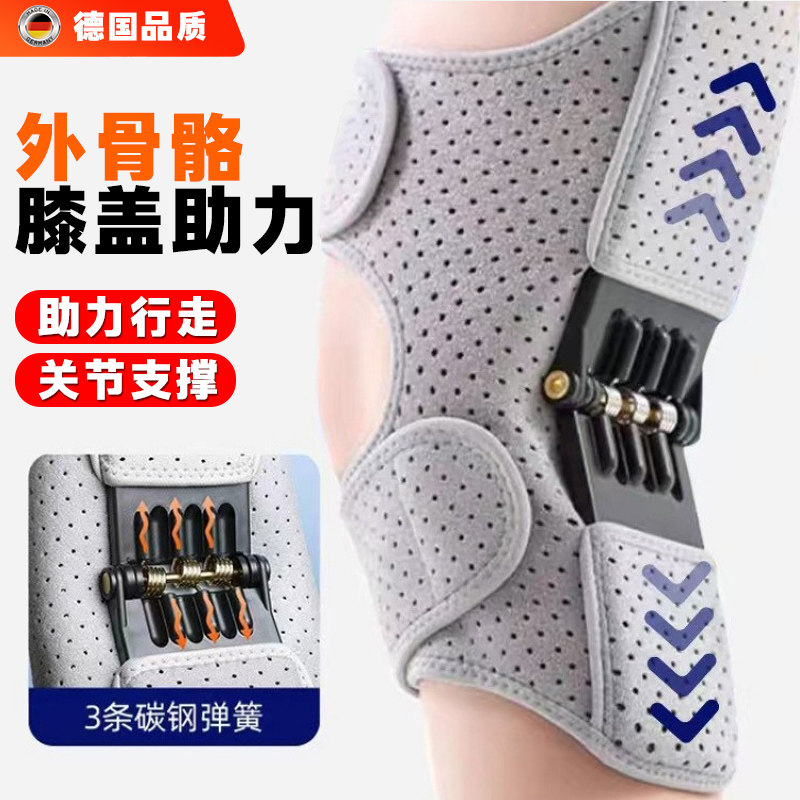 外骨骼行走助力器老年人步行辅助搬运工腿部膝盖关节运动登山神器,运动/瑜伽/健身/球迷用品,运动护膝/髌骨带,淘宝优惠券,粉丝福利购,淘宝优惠卷