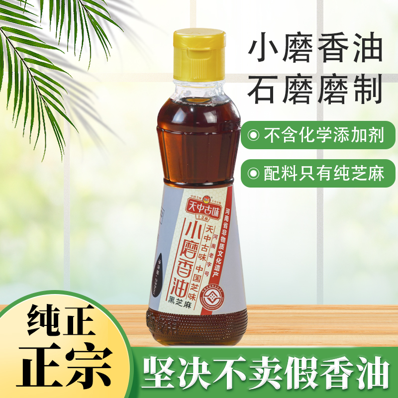 石磨纯黑芝麻油正宗品牌家用拌菜调味油火锅油碟小瓶河南小磨香油