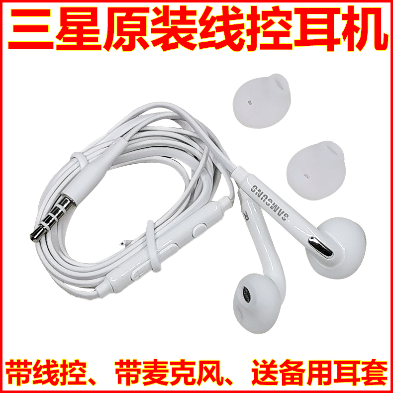 三星原装NOTE8/9/10耳机S7/S8/S9/S10/S20耳塞C7/C8/C9Type-C耳麦怎么看?