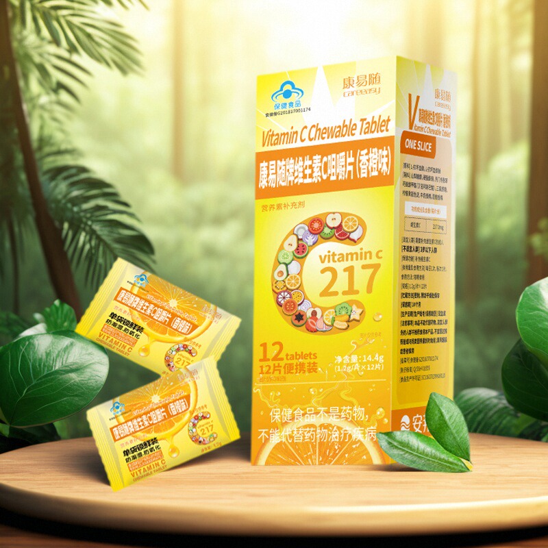 安邦维生素c单袋锁鲜活动进行中