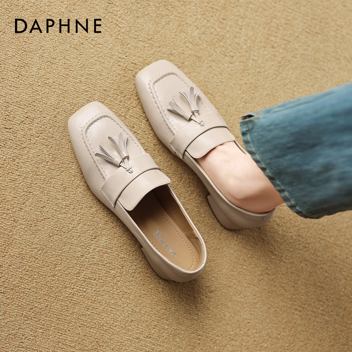 达芙妮低跟乐福鞋女鞋2026新款春季米色通勤小皮鞋方头豆豆鞋单鞋,女鞋,乐福鞋（豆豆鞋）,淘宝优惠券,粉丝福利购,淘宝优惠卷