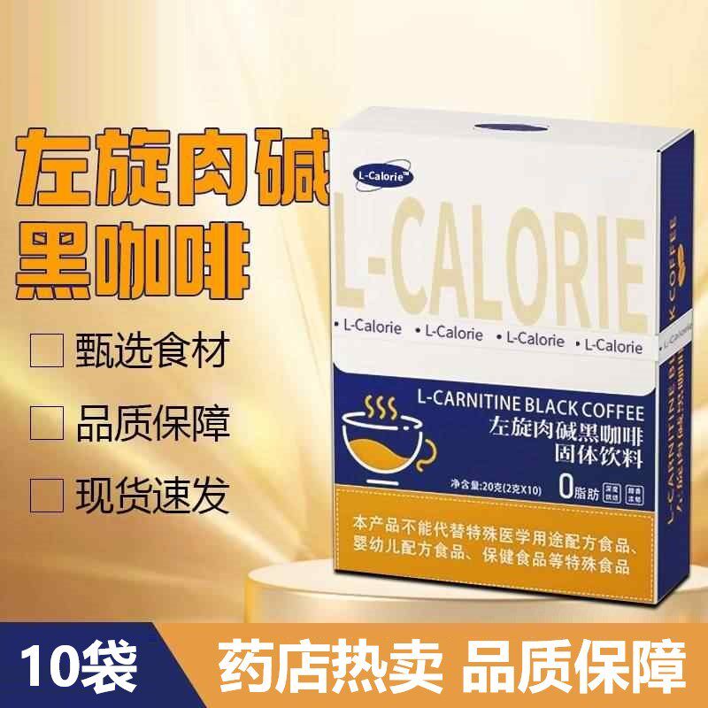 蓝盒黑咖啡左旋肉碱饮料漠黑咖啡0脂速溶即饮美式健身咖啡粉女性,保健食品/膳食营养补充食品,其他膳食营养补充剂,淘宝优惠券,粉丝福利购,淘宝优惠卷