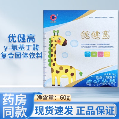优健高y-氨基丁酸复合固体饮料60g(5g*12袋)/盒乳清蛋白粉正品