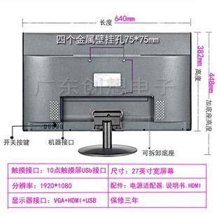 27寸12菜鸟查件高清电容触摸屏显示器工业点餐