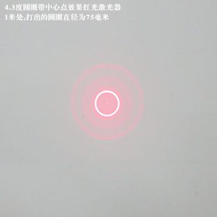 亮度选择种点多可效圆带线圈激光器 高档度光中心角红均可调节宽