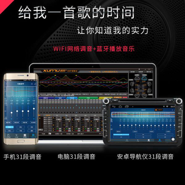 高档讯段3汽车功放金无损图dsp音频处理器1耳朵音响安装车载低音