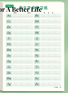 KOKOSHEEP.stuffy.26个英文字母描红手写体英语字母练字帖 | 闷兹