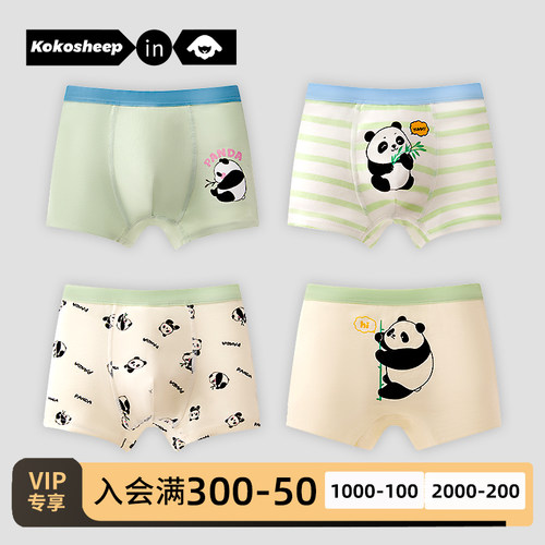 Kokosheep纯棉儿童卡通四角裤