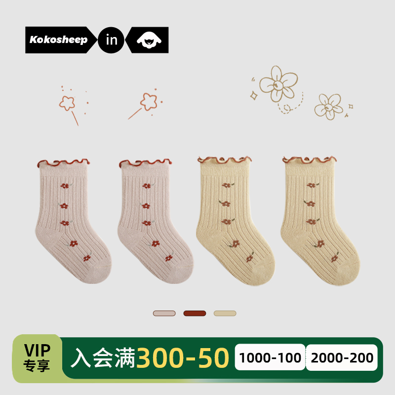 Kokosheep不勒脚木耳花边公主袜