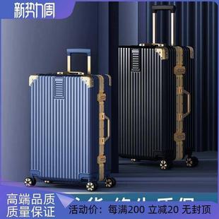 皮箱子铝框款 行李箱男女大容量26寸旅行拉杆箱万向轮密码 结实耐用