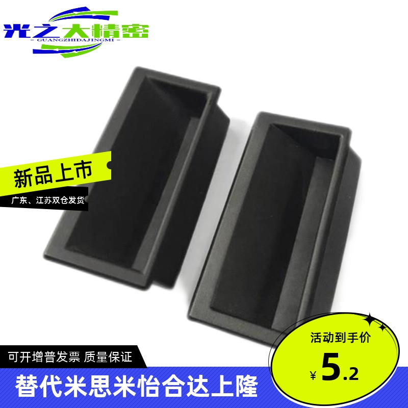 代替怡合达塑料尼龙拉手XAD21/11/16/XAC91-A100/A92/A94/A110