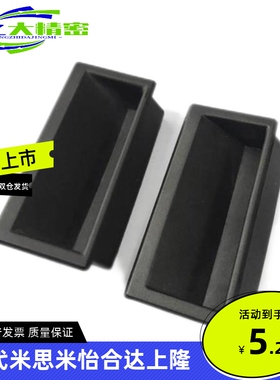 代替怡合达塑料尼龙拉手XAD21/11/16/XAC91-A100/A92/A94/A110