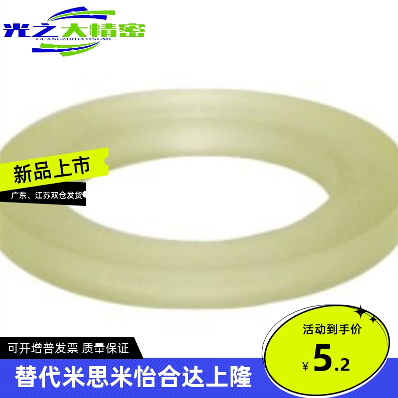 怡合达聚氨酯垫圈尺寸选择型普通级精密级 NAC01 NAC31 NAC01-D10