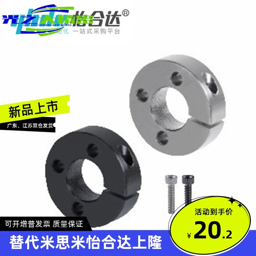 怡合达 FAL01/2/6/51/52/56-D10-B10 固定环 开口型 三螺孔锁紧型