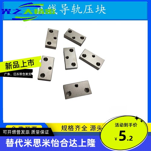 直线导轨 定位板 LLPU-23 28 33 43/ICG01-23 28 33 43