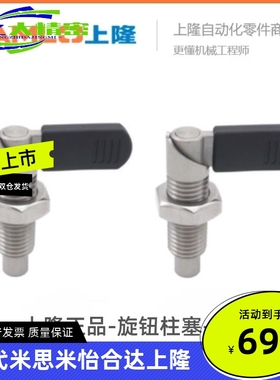 上隆正品旋钮柱塞-把手型KPKA/KPKB-M10/12/16/20-A4/5/6/8/10/12