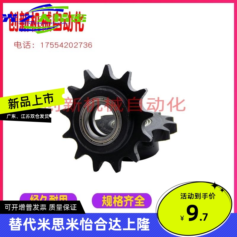 SP40B21-N/S-14/15/16/17/18/19/20/22/24/25/28/30/32/35/40链轮