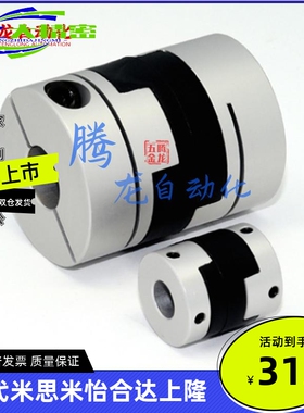 DCC01-D44/D55/D70-d22-e22-25-28-30-35-e10/12/d14/8/15联轴器