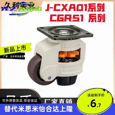 J-CXA01-40/50/60/80/100/120/150-NJ/NK/NP脚轮福马轮替代怡合达