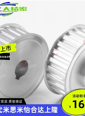 梯形齿同步轮EAP01/21-T5100 T5150-18-A-H P N-d12 d12.7 d14d15