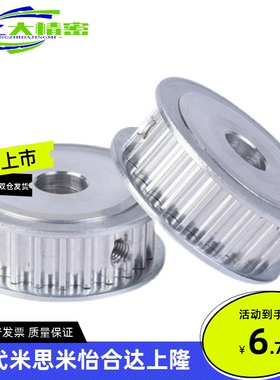 S3M48齿同步轮齿宽7内孔8-24同步带轮HTPA15S3M060-AF