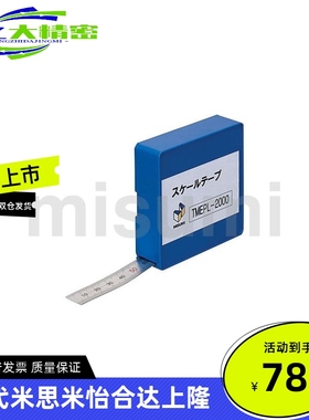 米思米刻度尺TMEL/TMELF/TMEPL/TMEPN/TMEPR/MER/TMERF-1000 2000
