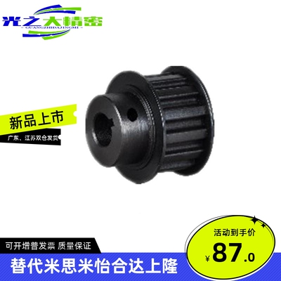 怡合达梯形齿同步轮H型EAL01 02 03 21 41 52-H075 100 150 200