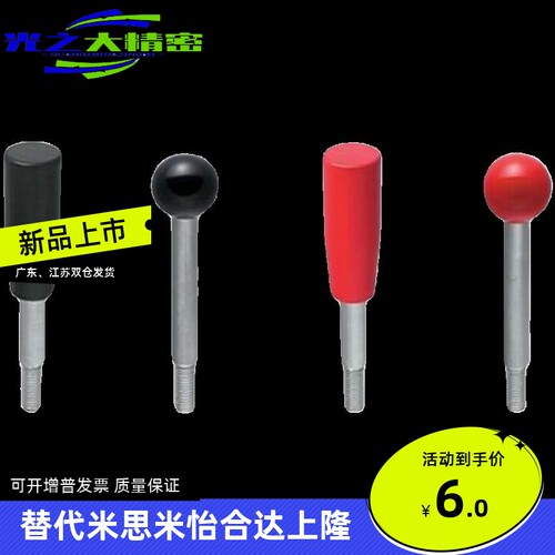 米思米手柄固定握柄把手 C-LRGN8/10/12-83/101/121/125/150/132/