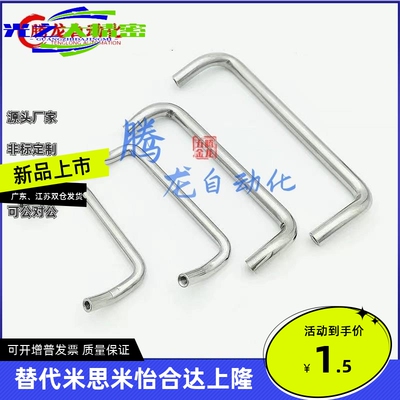 不锈钢小径角型拉手 UHFNSC60/80/100/120 双折弯斜拉把手