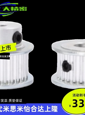 免键高扭矩圆弧齿同步轮 S5M型ECC01-S5M100-22 24 25 26 28-E-d8