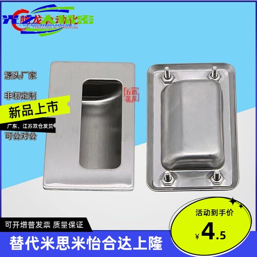 XAD07-A94/A109.5/A138-G/M内装型4孔不锈钢暗式拉手螺母螺栓型